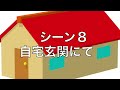 特殊詐欺から高齢者を地域で守ろう