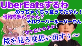 UberEatsの話をするヘンディーとウーパールーパーの話をする胡桃のあ[胡桃のあ/トナカイト/ぶいすぽ/切り抜き/APEX]