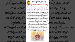 భోగిపళ్ళోయమ్మ బోగిపళ్ళు.. పిల్లల బంగారు భవిష్యత్తుకై రేగిపళ్ళు#bhogi #sankranti #bhogipallu #ytshort