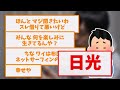 【悲報】バカにされ続けたチー牛、ついに爆発してガチギレしてしまうｗｗ【2ch面白いスレ】【ゆっくり解説】 2ch ゆっくり実況