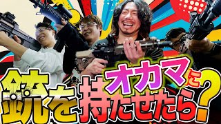 誤射！乱射！暴発寸前のオカマ達に銃を持たせたらシューティング対決で大盛り上がり!!