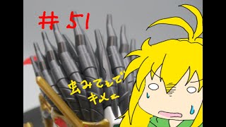 #51　エドワードセカンドVレビュー