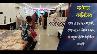 BARDHAMAN FURNITURE | EXCLUSIVE INDIAN FURNITURE | BEST FURNITURE SHOWROOM | ALDER | IKON |