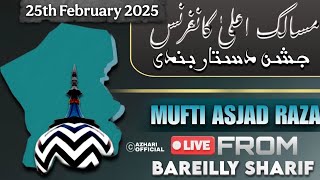 🔴 Live | Maslake Alahazrat Conference | Amad E Huzur - Mufti Asjad Raza Khan | 📍Maheshpur Bareilly