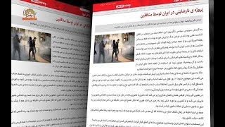 هراس رژیم ازبالا گرفتن اعتراضات مردمی