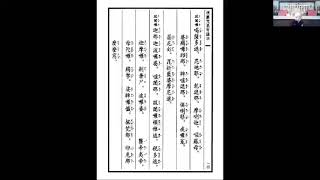 楞嚴神咒 圓道僧團恭誦 9