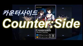 Counter:Side | Crossroads Full Story