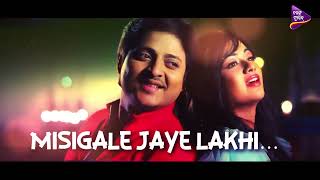 Lyrical: Aa Lagei De Daga | Official Lyric Video | Ajab Sanjura Gajab Love | Babushan, Archita