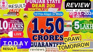 Punjab State Dear 200 Monthly (RESULT) Punjab State Dear RESULT Update 05-11-2024