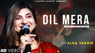 Dil Mera Tod Diya Usne - Alka Yagnik | Nadeem Shravan | Salaami | Alka Yagnik Hits Songs