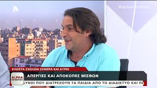 Καθηγητές και δάσκαλοι πήγαν στα σχολεία, παρά την 48ωρη απεργία | AlphaNews