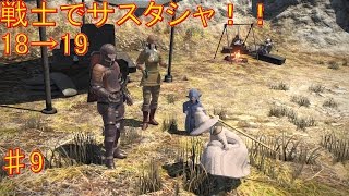 ドスコイのFF14実況：パート9サスタシャに挑戦