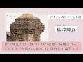 福岡県中間市世界遺産　『遠賀川水源地ポンプ室』紹介動画