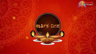 ಶ್ರೀ ಗುರು ರಾಘವೇಂದ್ರ ಸ್ವಾಮಿ ಮಠದಲ್ಲಿ ಕಾರ್ತಿಕ ಮಾಸದ ನಿಮಿತ್ಯ ಕಾರ್ತಿಕ ದೀಪೋತ್ಸವ ಕಾರ್ಯಕ್ರಮ ನಡೆಯಿತು.