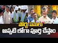 CM Chandrababu Inspects Bandaru Port Works and Gives Deadline | Minister Kollu Ravindra | TV5 News