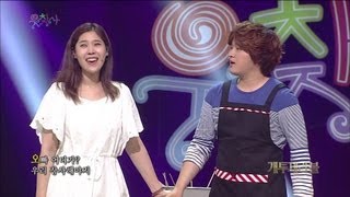 남호연 나쁜 짓 말리러 온 배다해😠 #개투제라블 | 웃찾사-레전드매치(Smile People) | SBS ENTER.