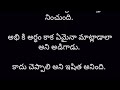 తొలి పరవశం part 8 heart touching story in telugu romantic love story audio stories