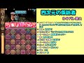 【生放送】新ダンジョン 四次元の探訪者 ガチパで初見チャレンジ！