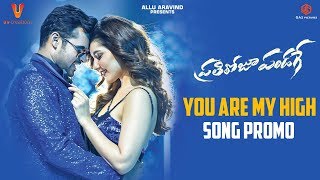 You are my High Song Promo | Prati Roju Pandaage Movie | Sai Tej | Raashi Khanna | Thaman | Maruthi
