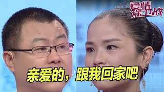 深情丈夫苦苦劝说癌症妻子回家 无论发生什么都要一直和她在一起！感人爱情催人泪下《爱情保卫战》片段