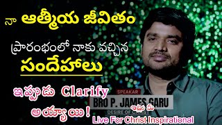 నిజంగా దేవుడు పశ్చాతాప పడతాడ? Spirtual Msg by Bro P James Garu ||