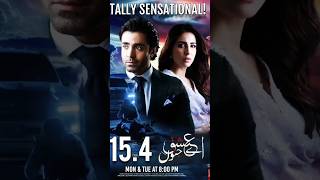 New Aye Ishq e Junoon Episode 28 Promo Teaser Ushna Shah Shehriyar Munawar ARY DigitaI