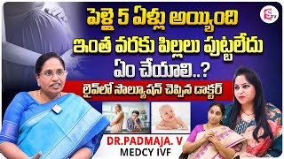 పెళ్ళై 5 ఏళ్ళు అయినా పిల్లలు పుట్టడం లేదు | Dr Padmaja About IVF Treatment | Medcy Hospitals