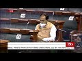 nazir ahmed laway s remarks salary allowances u0026 pension of mps amend bill 2020