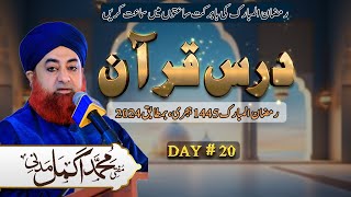 Dars e Quran Mufti Muhammad Akmal Madani - Dars 20 2024 New Bayan | @AlFurqanNetworkofMuftiAkmal