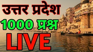 उत्तर प्रदेश 1000 प्रश्न : Live Up Gk QUESTION uttar Pradesh