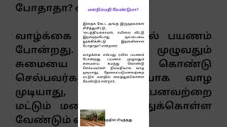 நிமிட நேரம் - மனநிம்மதி வேண்டுமா?