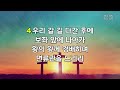 고척교회 2025.02.05 수요오후기도회