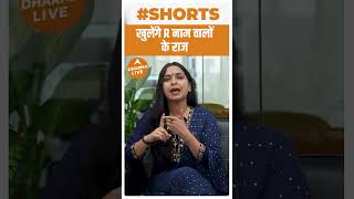 खुलेंगे R नाम वालों के राज | Dharma Live #shorts