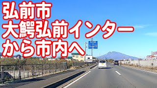 2020/11/15 大鰐弘前ＩＣからマクドナルド １０２弘前店までドライブしたら岩木山が綺麗でした