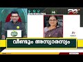 24 headlines 24 december 2024 prajin c kannan 24 news