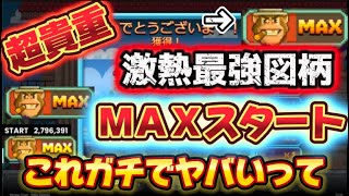 【これ超貴重やで】額もオチも完璧なんよ〈チルト50伝説配信録〉