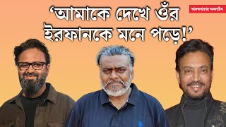 Dibyendu Bhattacharya। নিজেকেই অত গুরুত্ব দিই না, সমালোচকদের দিতে যাব কেন: দিব্যেন্দু