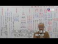 佛法概要 第五章大乘三系概說 2 新 安慧法 4_空中佛學院_ lifetv_20201205_13 00