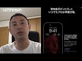 【iphone14シリーズ発表 】製品の特徴を解説！