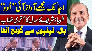 PM Shahbaz Sharif's Funny Moment | Viral Video | Such News