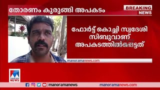 തോരണം കഴുത്തില്‍ കുരുങ്ങി; ബൈക്ക് യാത്രക്കാരന് പരുക്ക്  | Kochi Accident