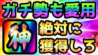 ガチ勢も使いまくる！この神キャラは絶対獲得しろ！にゃんこ大戦争