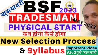 BSF Tradesman Physical Admit Card 2023 | BSF Tradesman Physical Syllabus | BSF Tradesman Physical