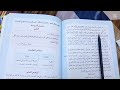 حل مناقشة فريضة الحج صفحة ٦٤ إسلامية الصف السادس الابتدائي