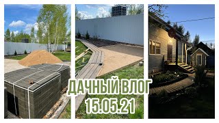 Дачный влог. Привезли тротуарную плитку 🚚