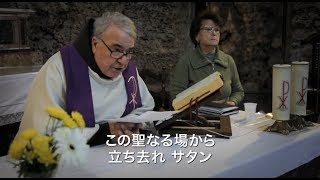 リアル悪魔払いの衝撃シーン！ドキュメンタリー映画『悪魔祓い、聖なる儀式』予告編