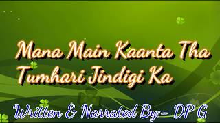 Maana Main Kaata Tha | Poetry | DP G | Dj Dinesh Dochana