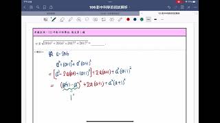 105彰中科學班填充1