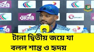 Bangladesh vs Zimbabwe second T20 match najmul hasan shanto. টানা দ্বিতীয় জয়ে যা বলল শান্ত ও হৃদয়