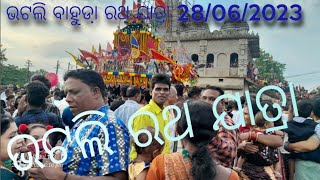 ଭଟଲି ଦଧିବାମନ ସ୍ୱାମୀ ରଥ ଯାତ୍ରା Bikash official 143